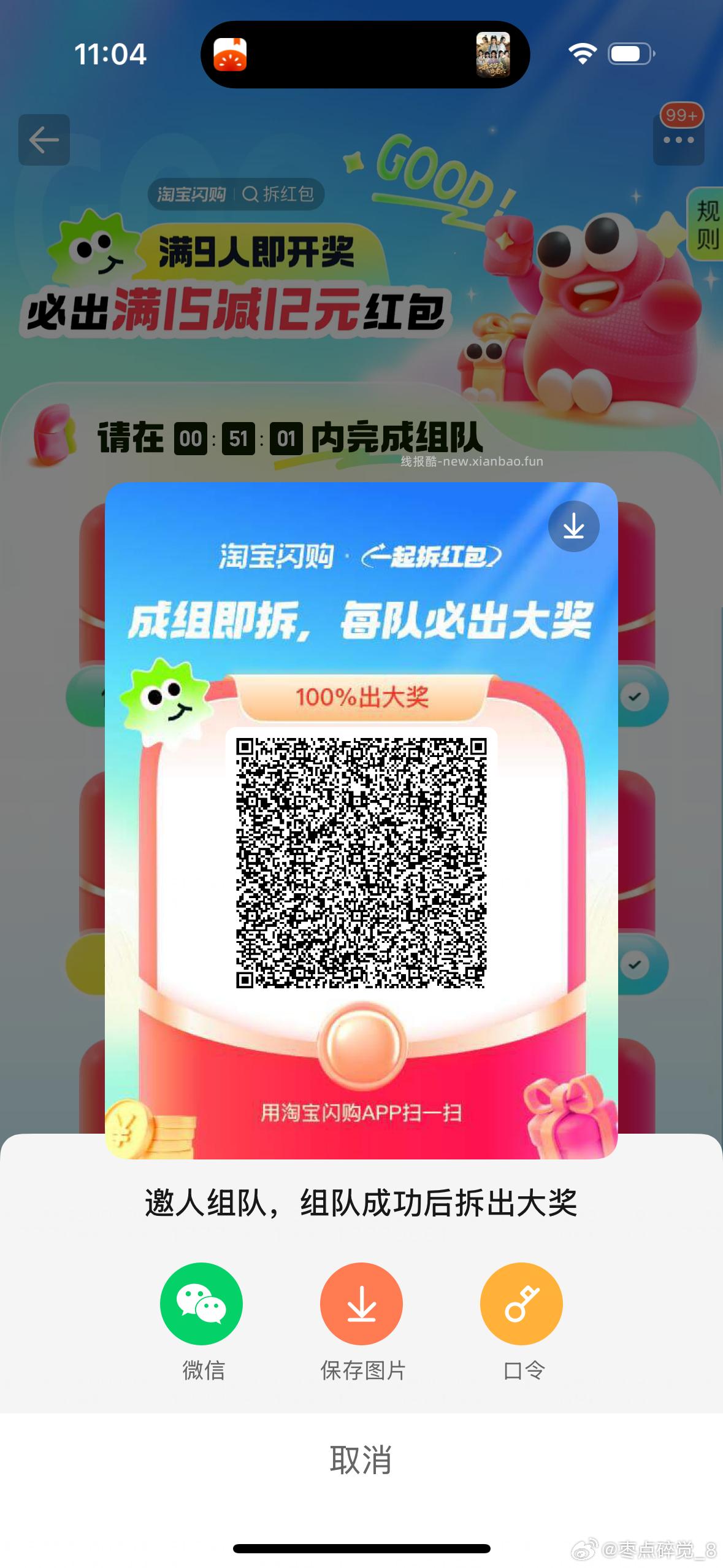 抖音拿下哈 - 线报酷