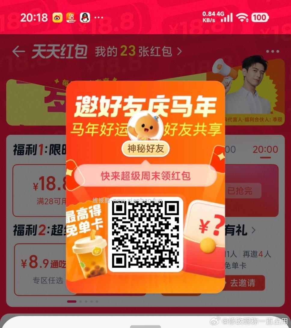 抖音顶部切-商城 也能看看 佩奇打开弹了个4亓无门槛 能0💰买纸巾 - 线报酷