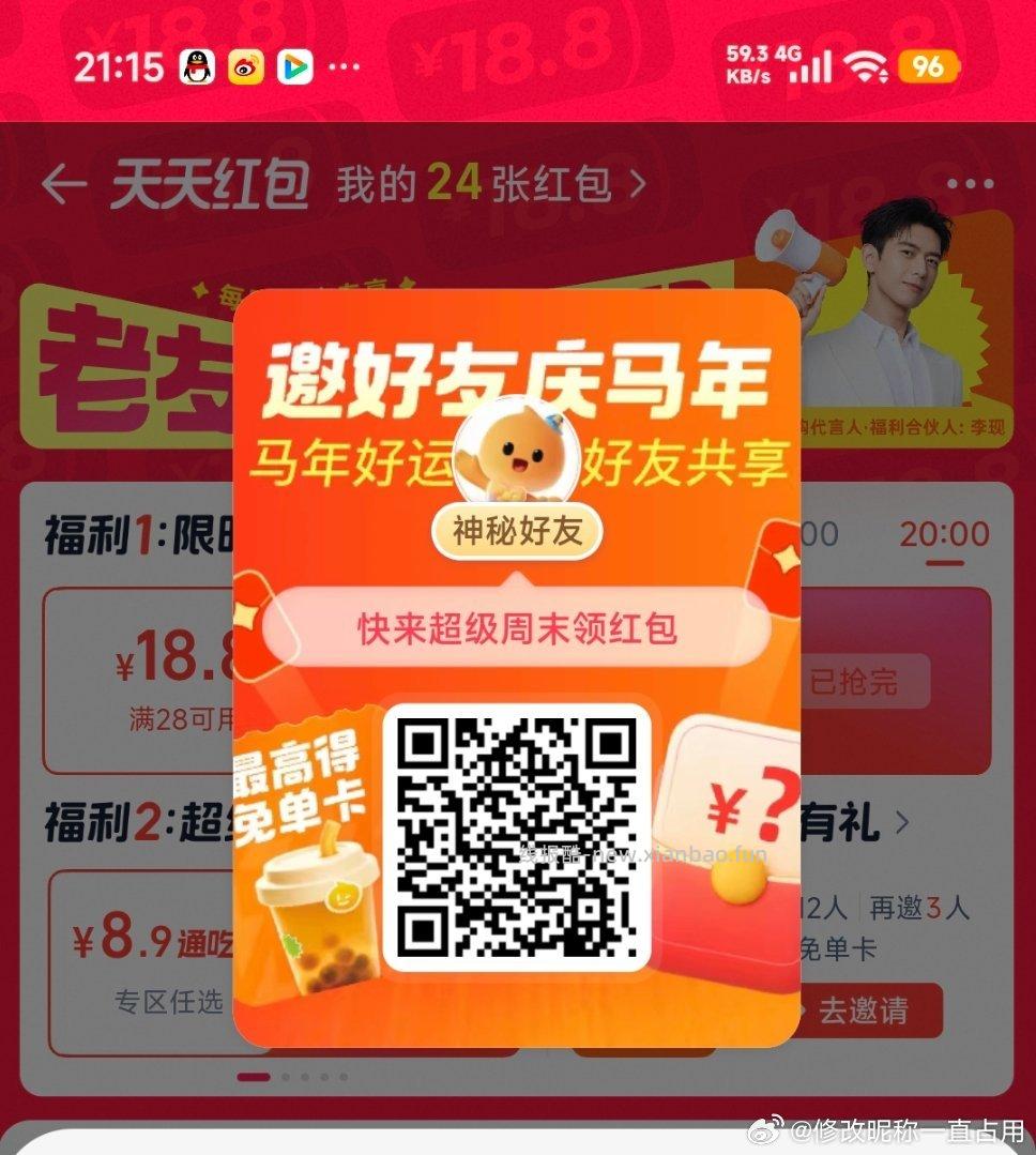 今晚快手两场答题 没事记得参与 1️⃣21:20快手搜 主持人泽鹏 - 线报酷