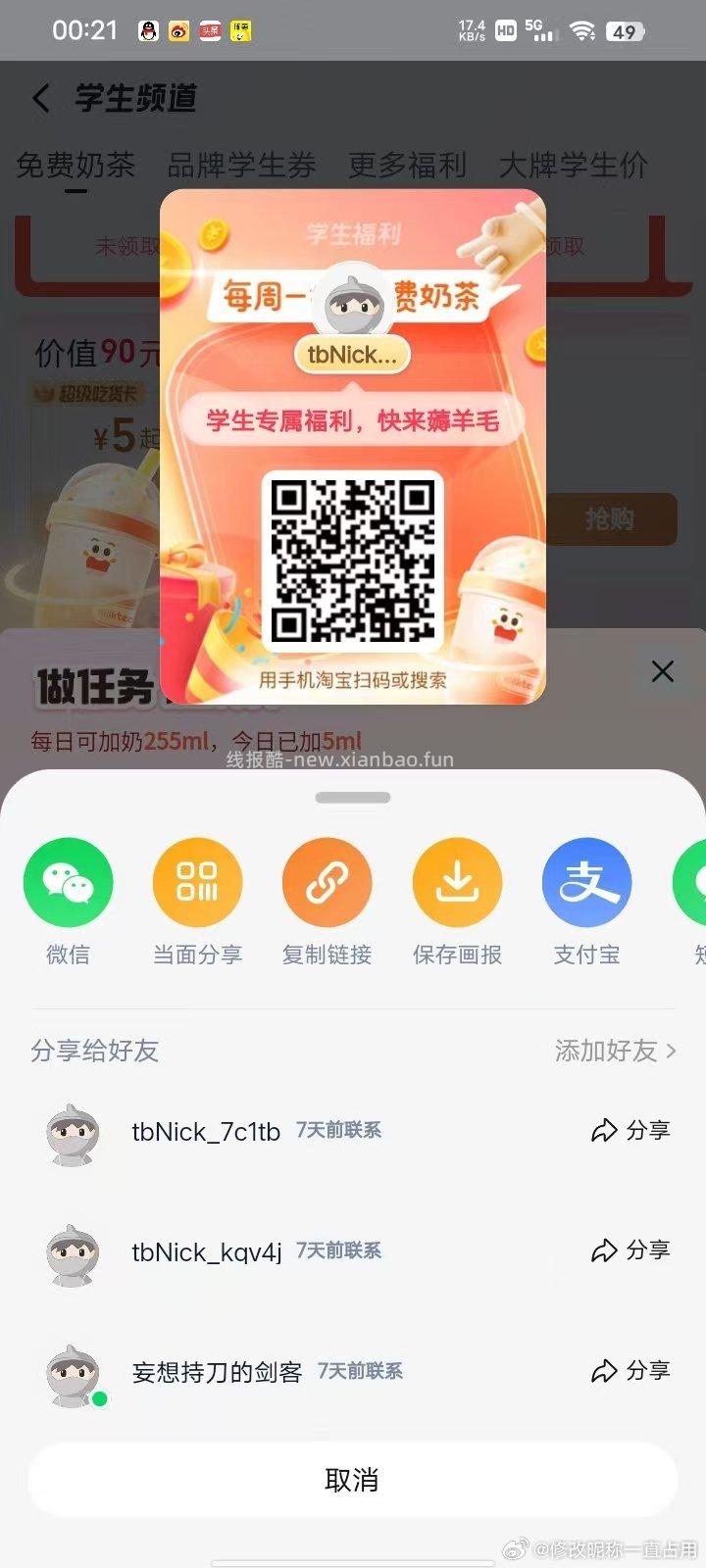 这个⏰22点截止 感兴趣就写下 京东发小红薯/抖/快 领1000 10r京豆 - 线报酷