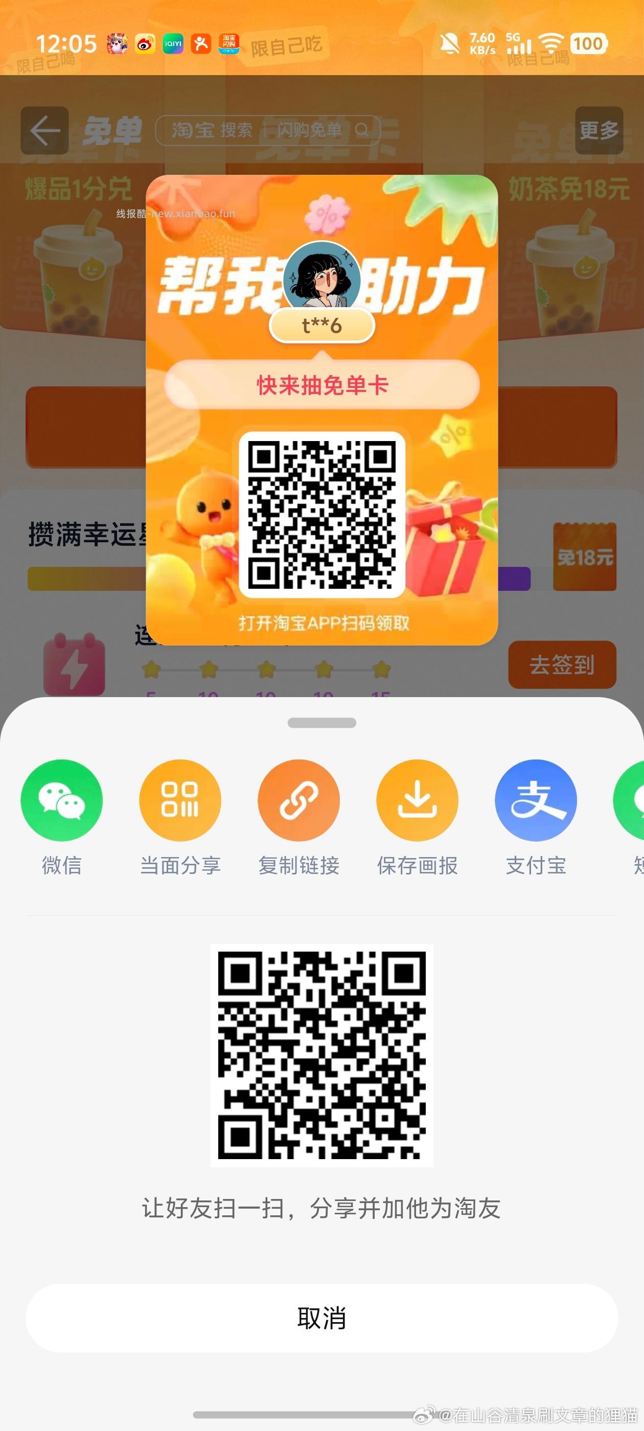 概率得18减18 自测看看 - 线报酷