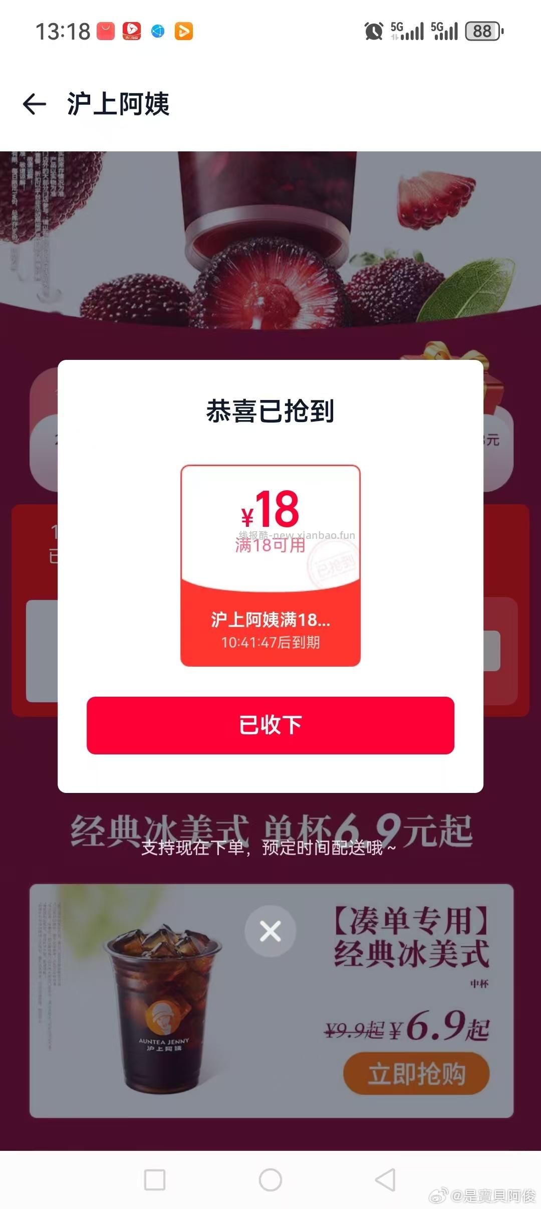 佩奇拿下一张 记得叠松阳1.5 能做到18+1.5 19.5哈 - 线报酷