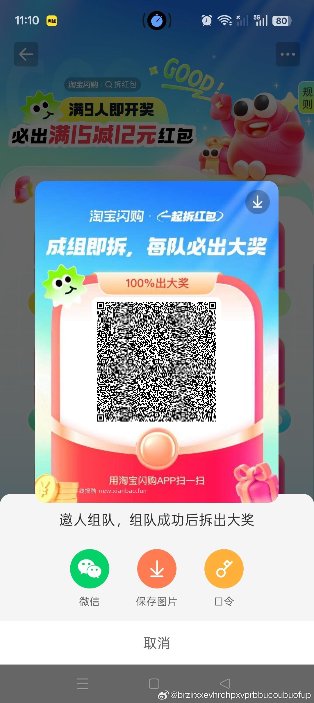 今日出门啦 在高速上太卡啦 没有上黑科技哈 晚上给大家上黑科技哈 - 线报酷