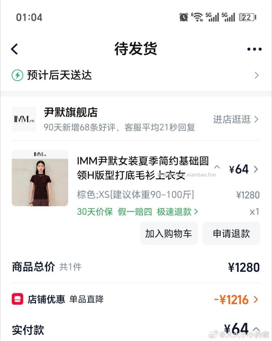 尹默入会2000-100券 店里找立减大的款 比如 短袖 背心 或者组合 - 线报酷