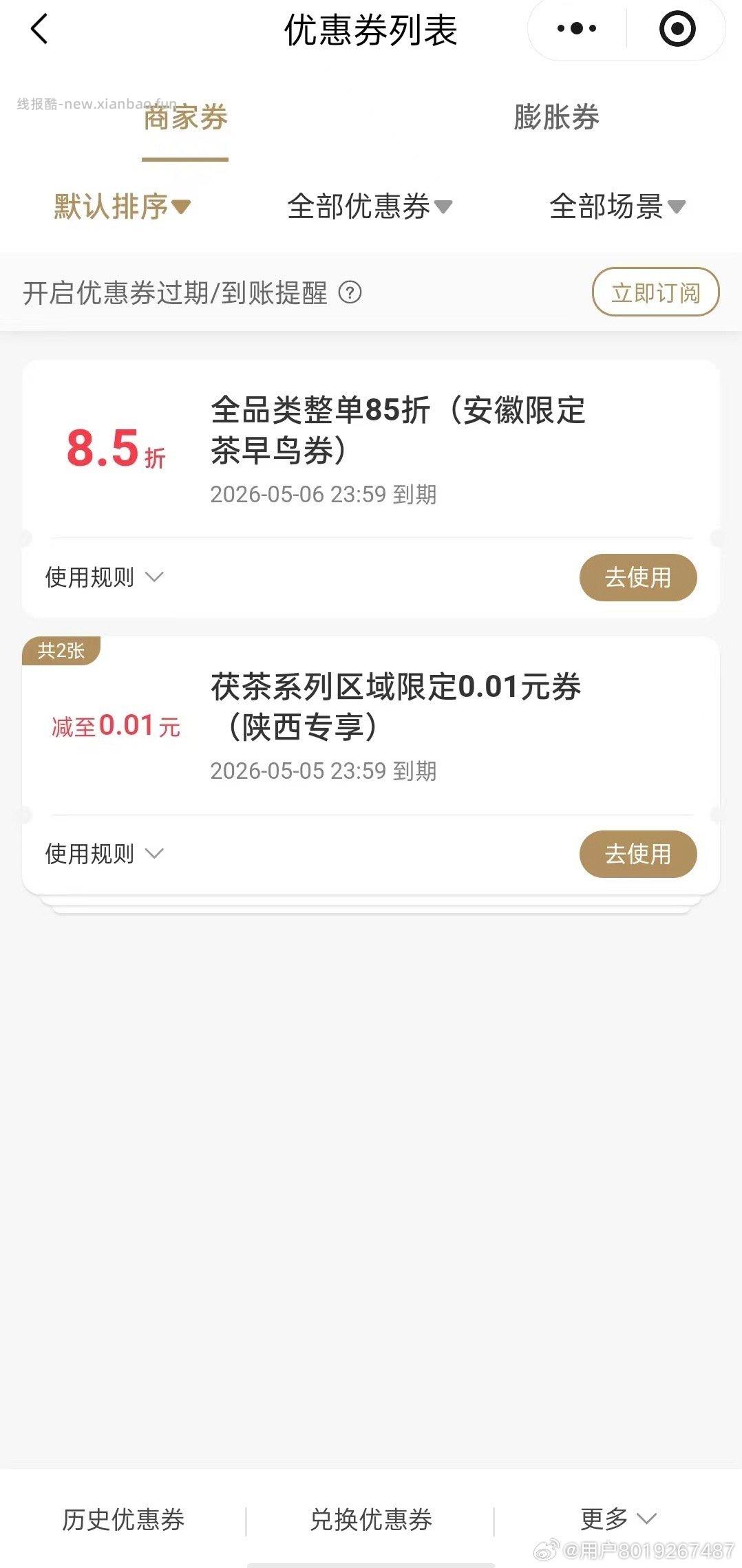 11点反馈还可以哈 团团挺多买到的 - 线报酷