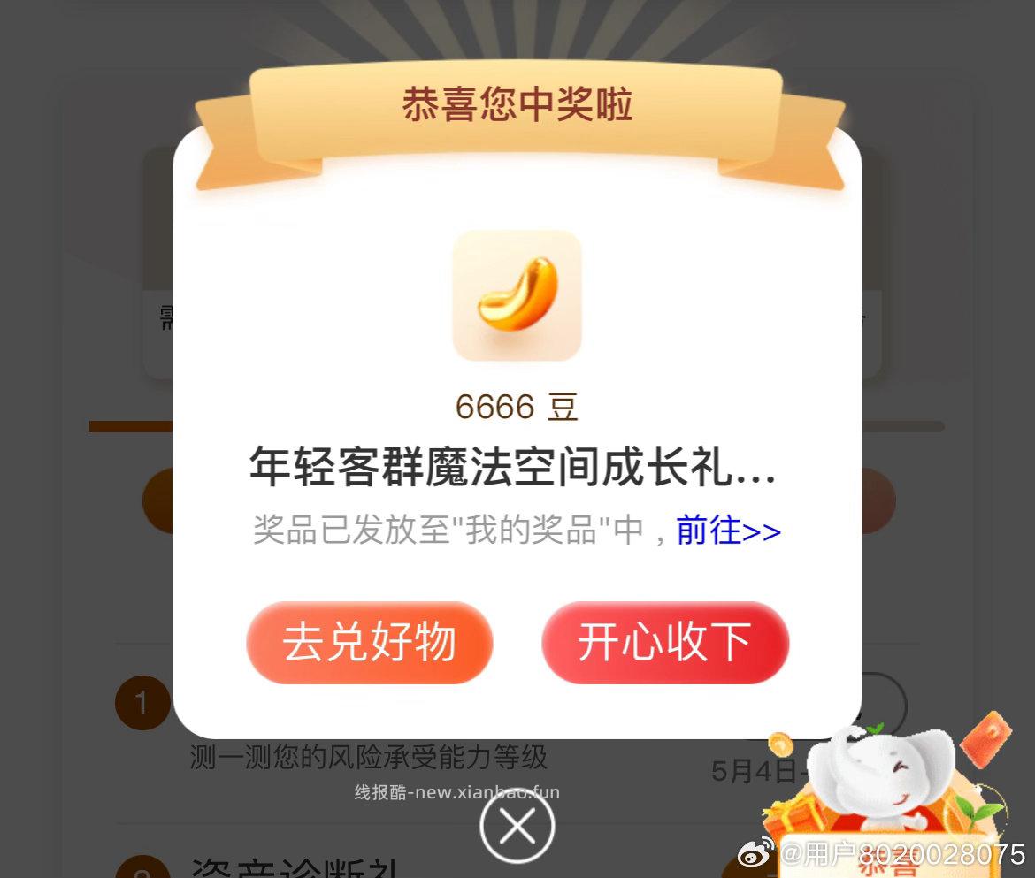 工.行-享活d-魔法成长礼 三个任wu 点击浏览就能抽 新一期 都有666豆 - 线报酷