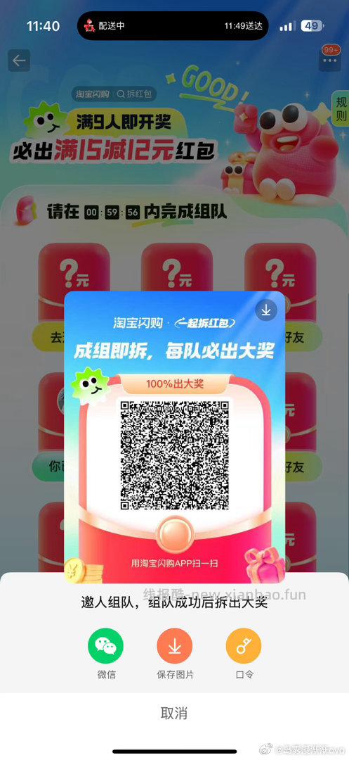 金绒app搜 鸿运红包 页面中间切普通场 抽一下有小包 - 线报酷