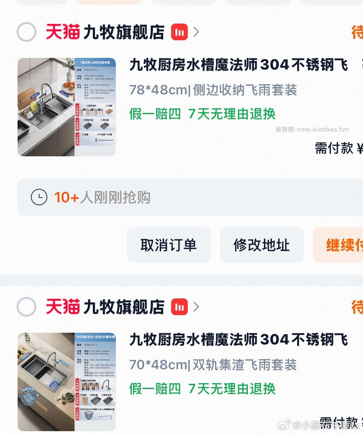 九牧厨房水槽魔法师304不锈钢 527元 - 线报酷