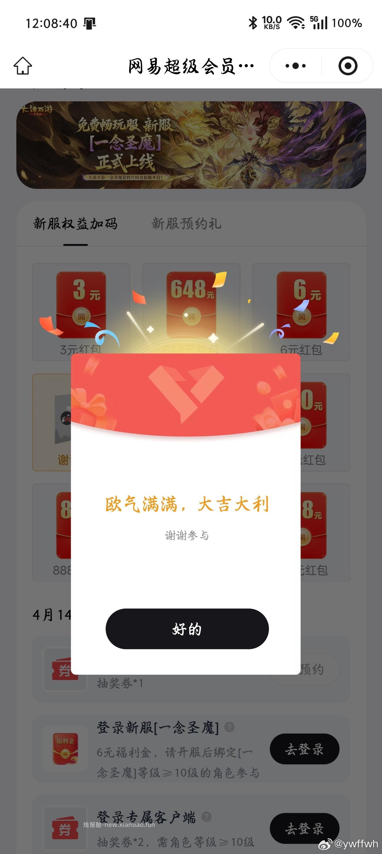 预约去抽 认有用的 - 线报酷