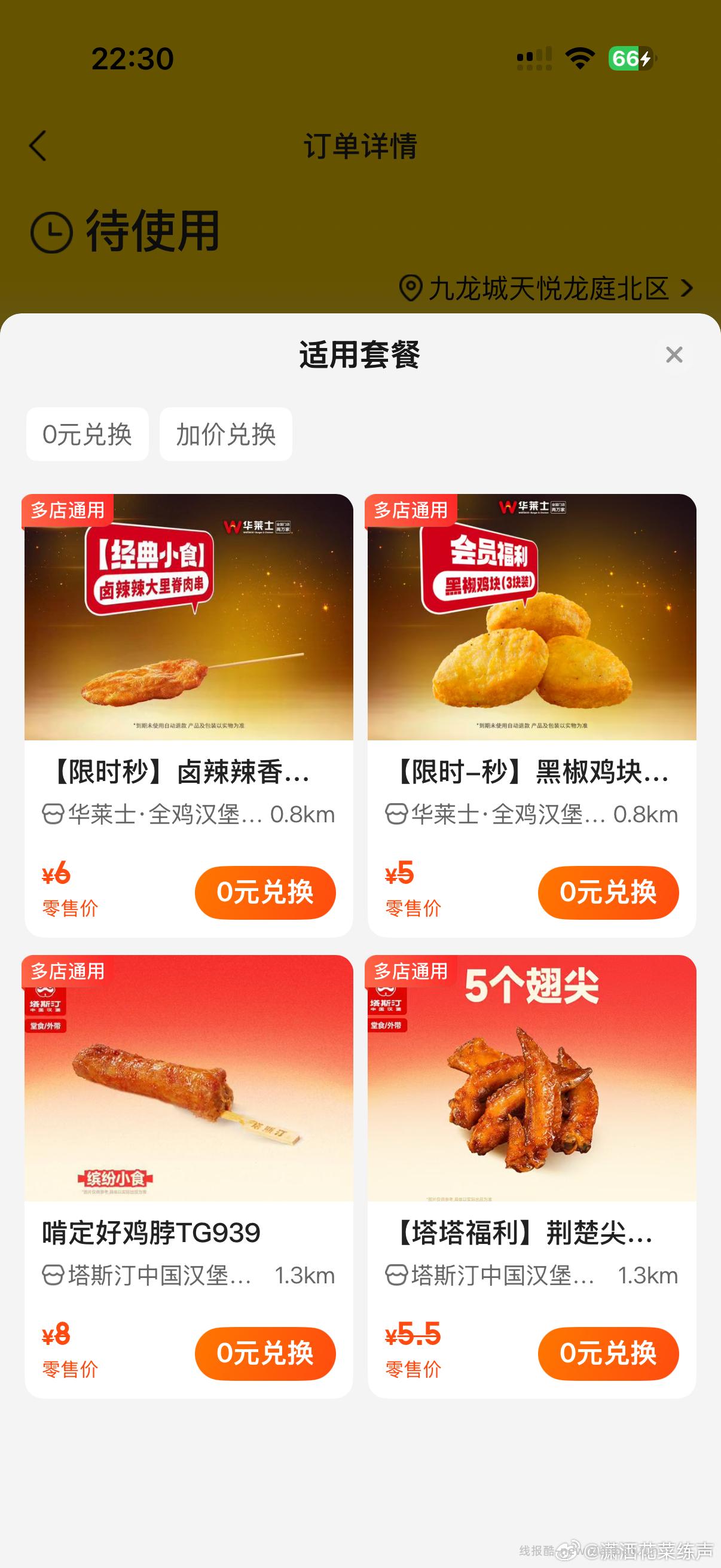 小虹薯两个积fen许愿抽实wu 感兴趣可参与 积fen都够满足哈 - 线报酷