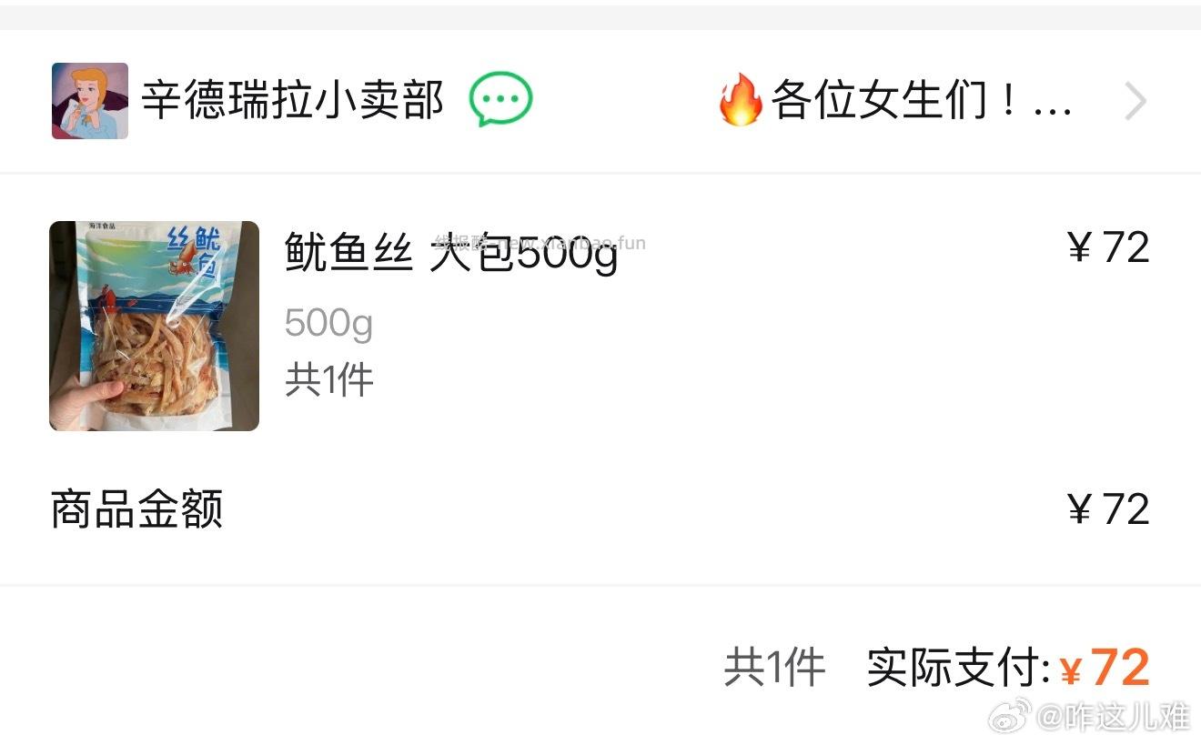 鱿鱼条 100元 - 线报酷