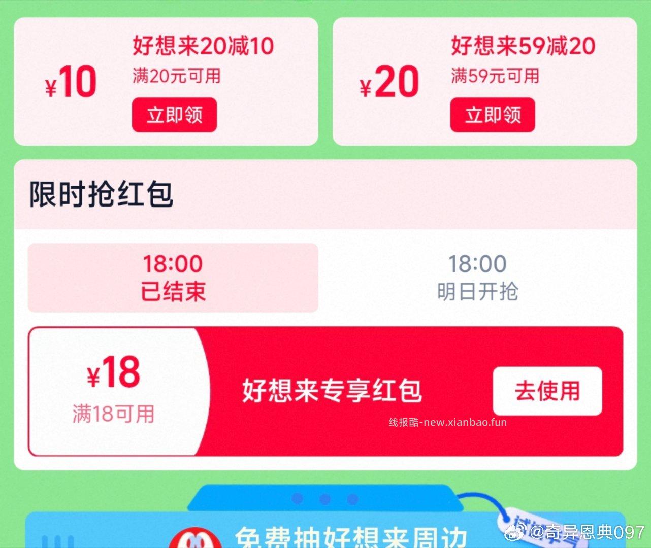 1⃣️️18点抢18-18 应该有难度 2⃣️️️18点 新一期 - 线报酷