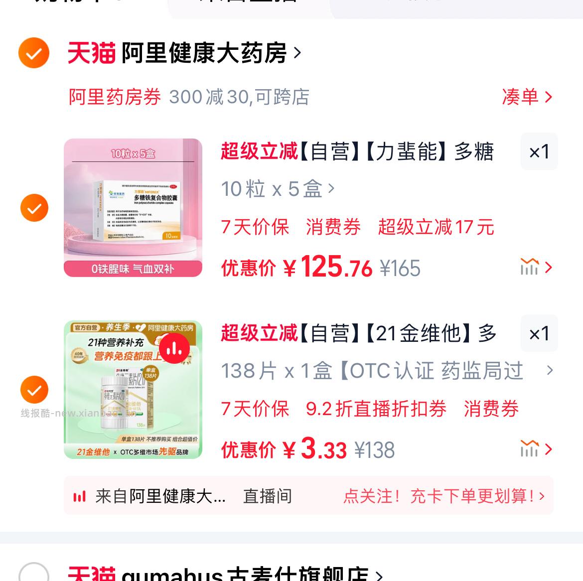 应该算好价多维 嘘 - 线报酷