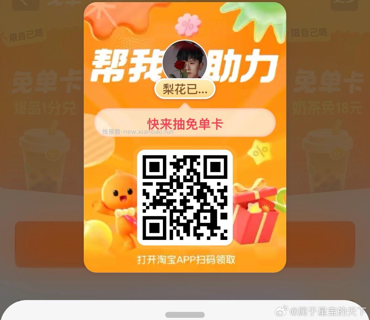 佩奇也亲测 刚中 还有崽 要从小号助力链接进入 评论区随便找个进就可以哈 - 线报酷