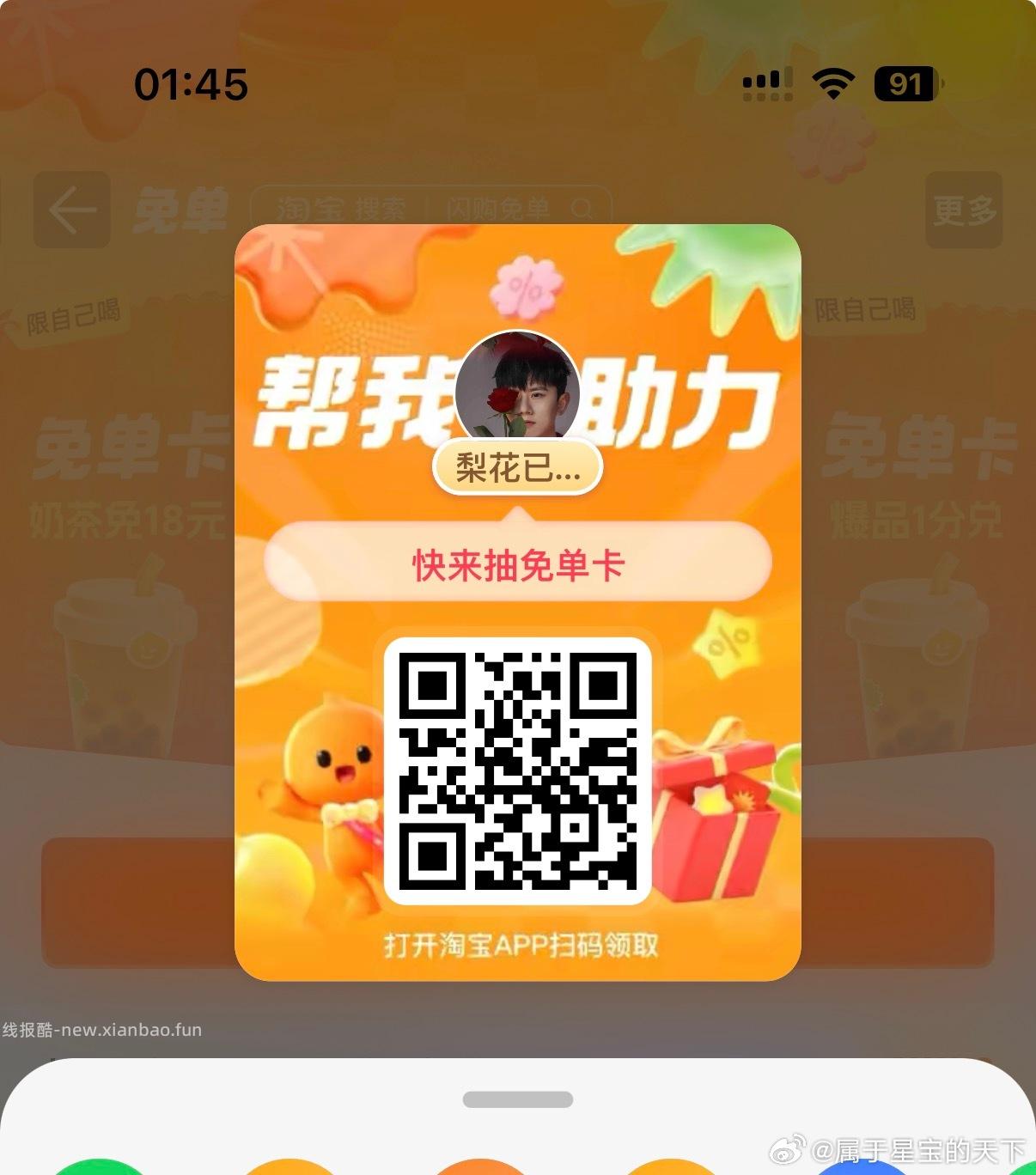 晚睡的宝子 可以看看这个⬇️ 最近凌晨 ⏰2点50 3点05 饿了么 - 线报酷