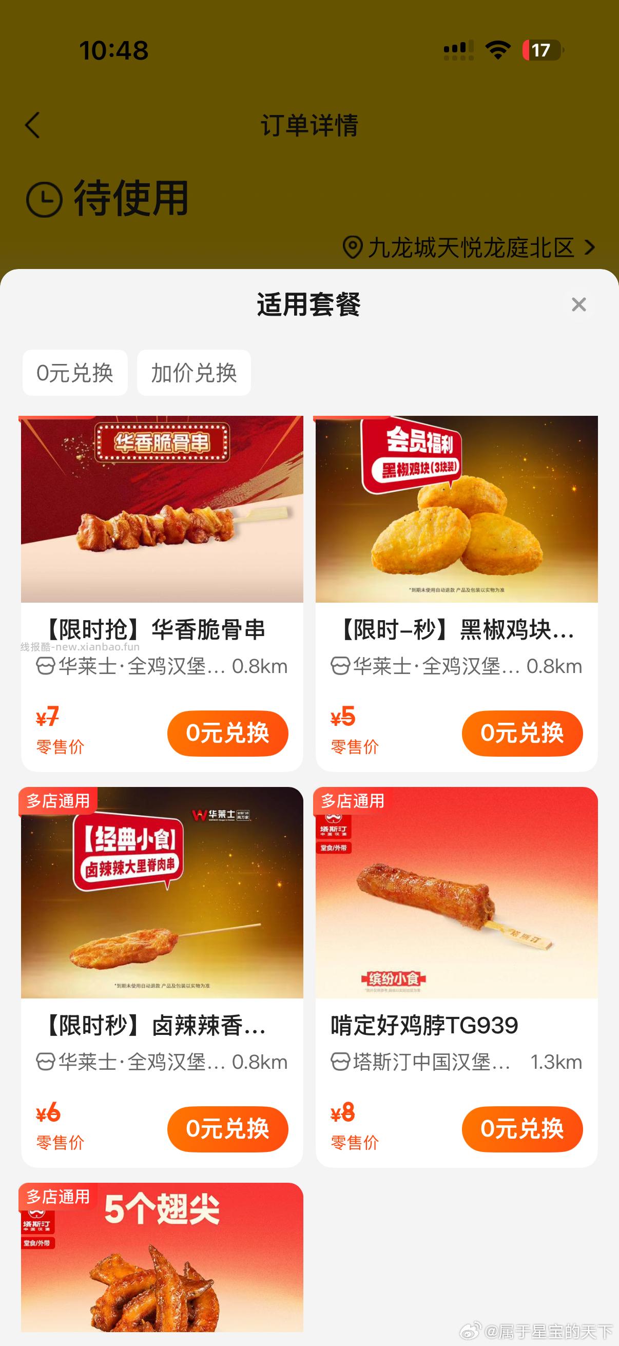 交行咔先拿立jj - 线报酷