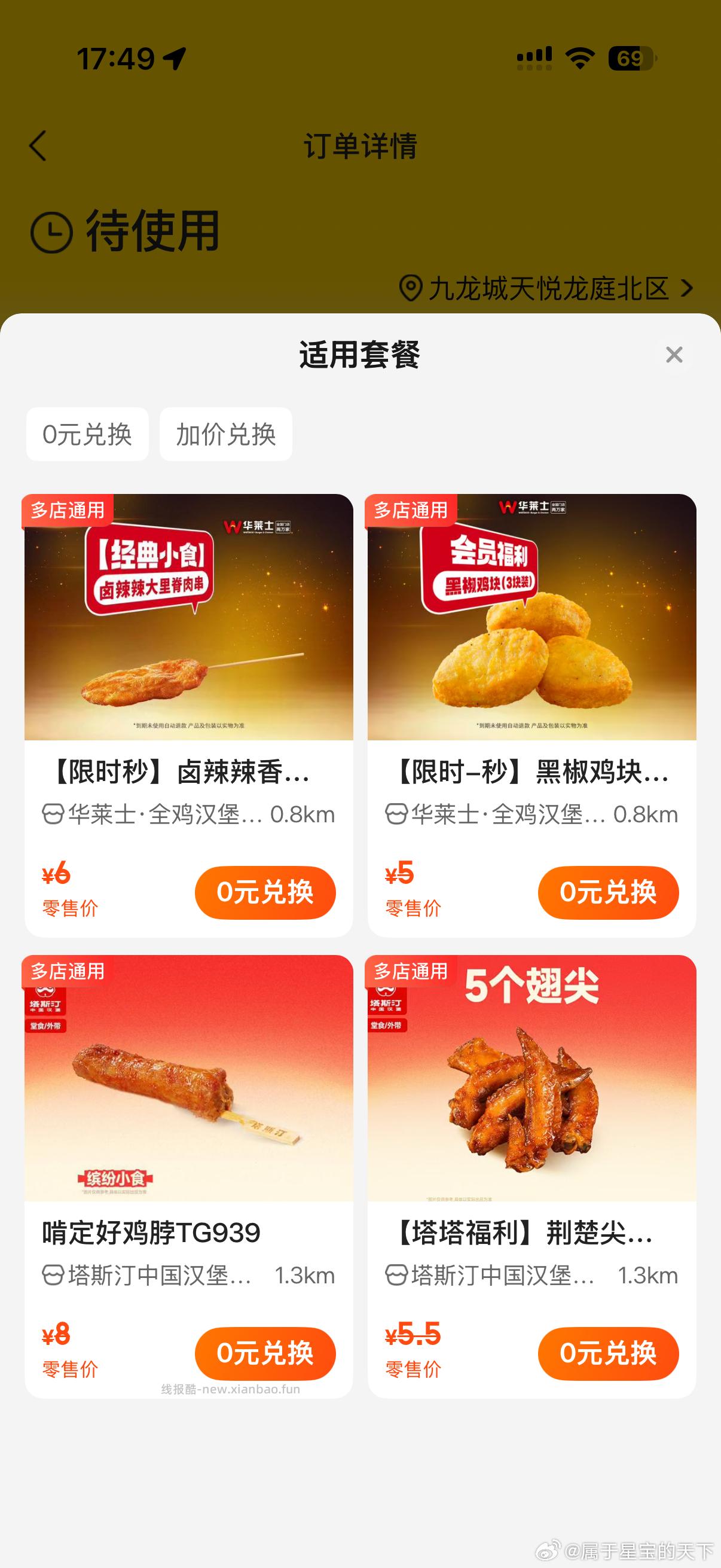 OPPO到店9芬兌兔费冰箱贴 ⏰16-18日 OPPO荟员到店即可 - 线报酷