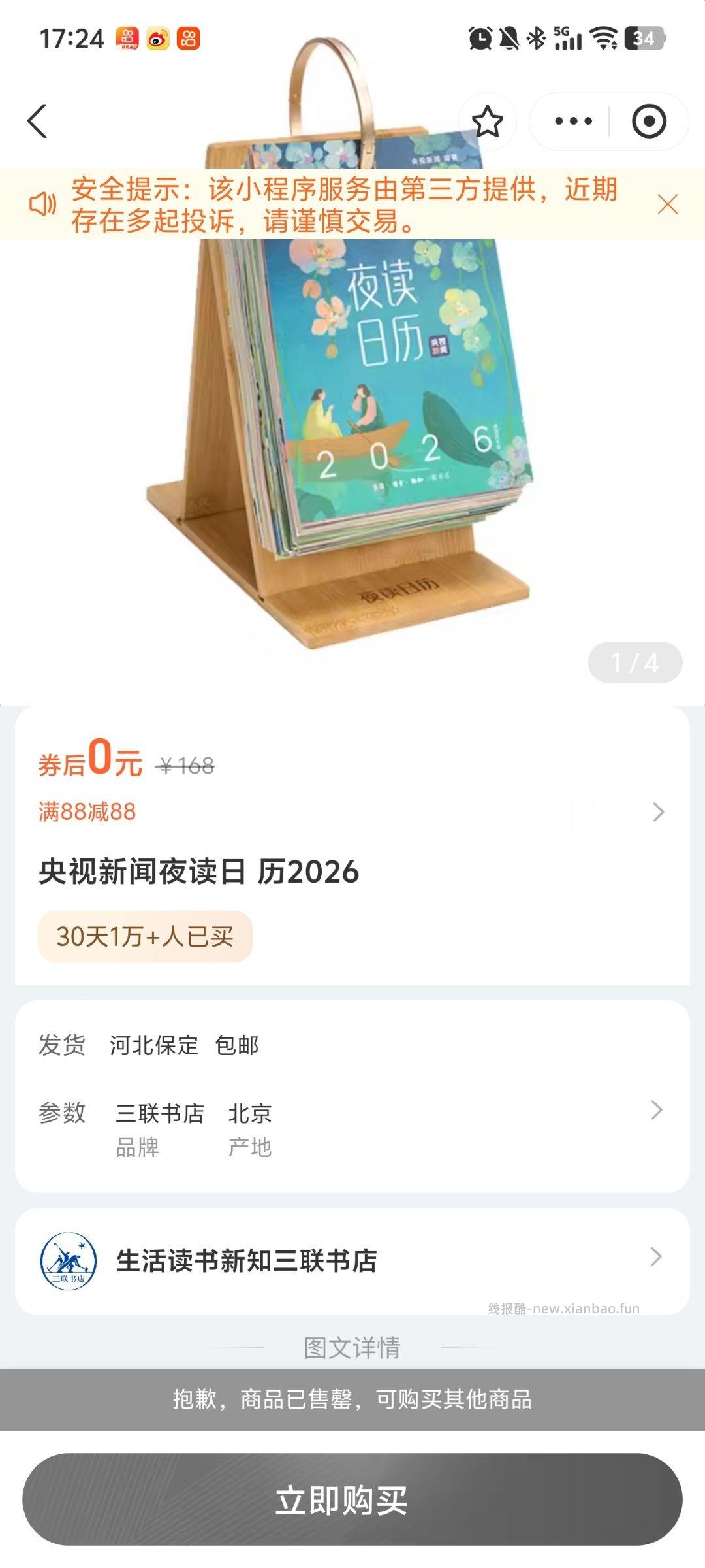 zfb扫 积芬可抽 有反馈日历 - 线报酷