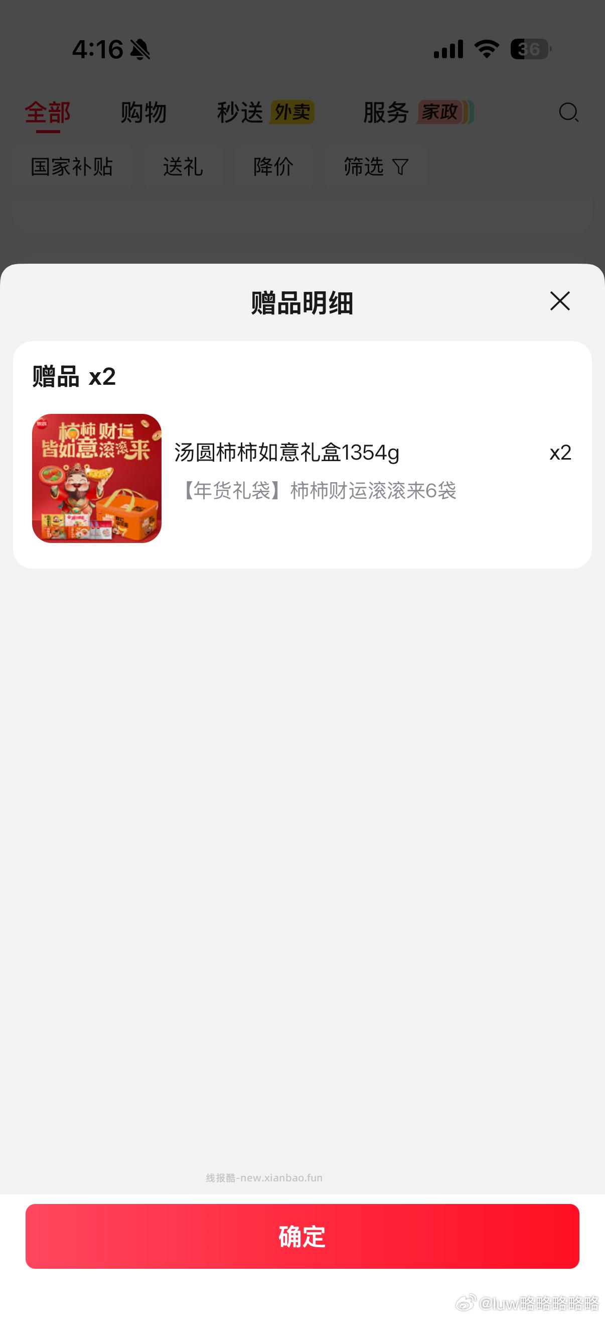 馄饨 不知道是不是好价 ​​​ - 线报酷