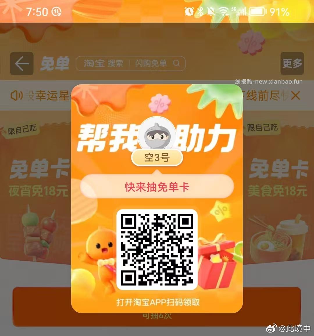 12点 野人先生抢0.01冰淇淋 一耗限制中一张 拿过换耗 ⭐核销时间 - 线报酷