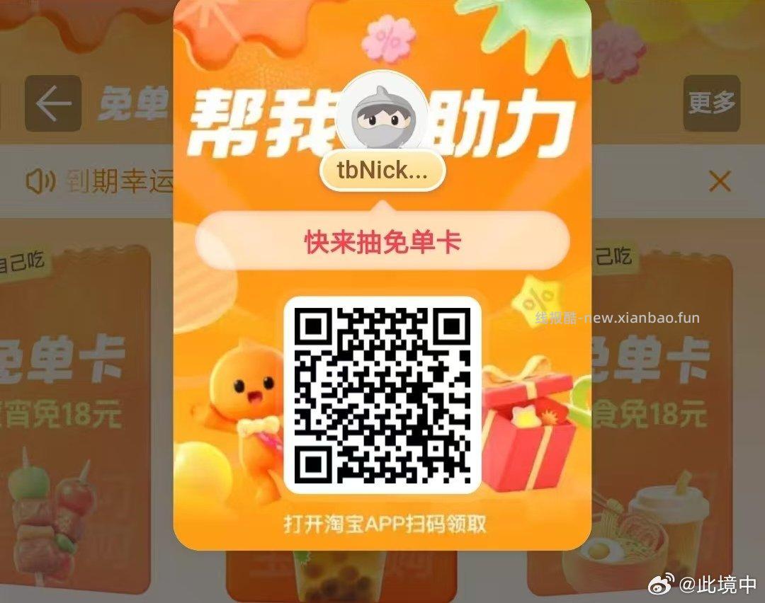 美团app搜 五一玩乐 多个整点抢20元兔单红包 小红书搜 薇诺娜311屏障 - 线报酷