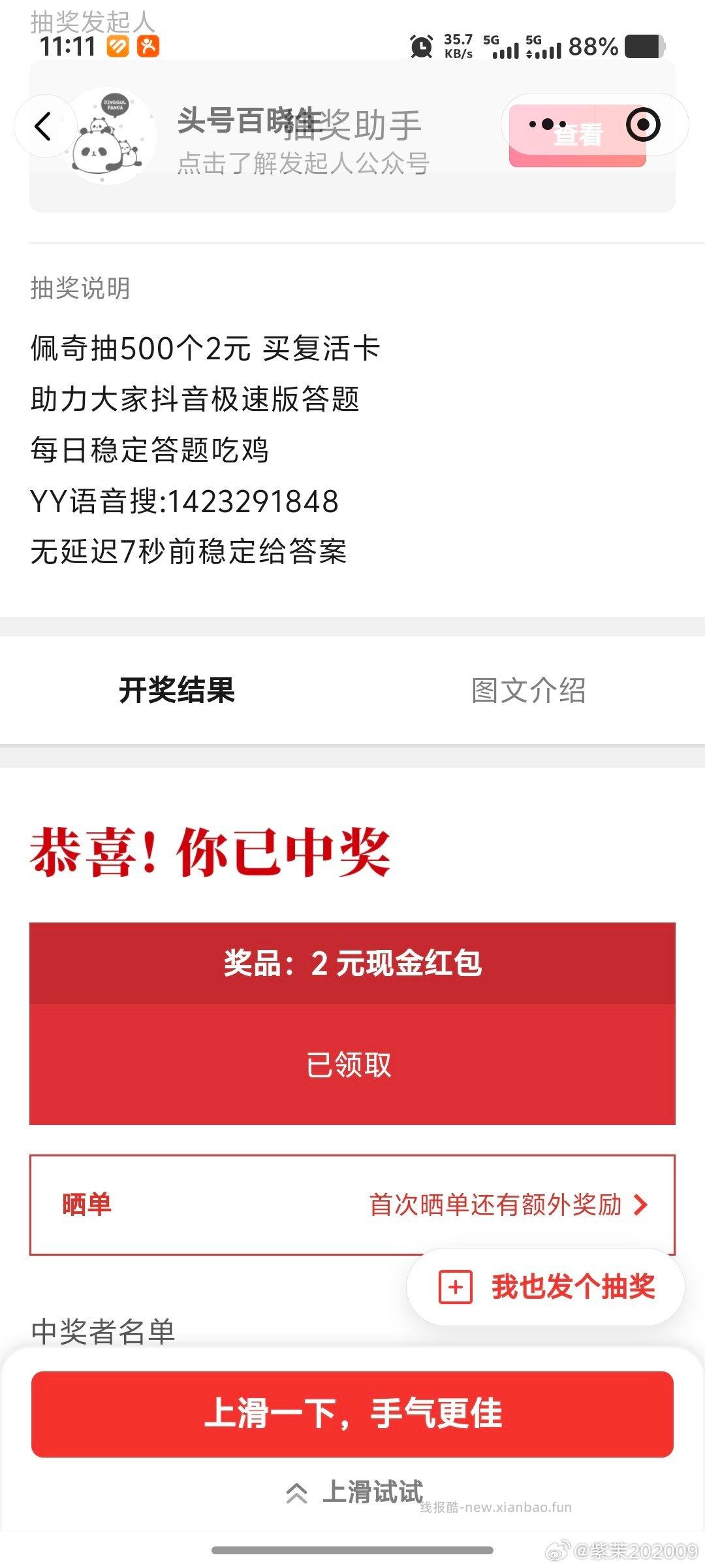 工行 0.2小包 答案 B 若火爆就晚点去 - 线报酷