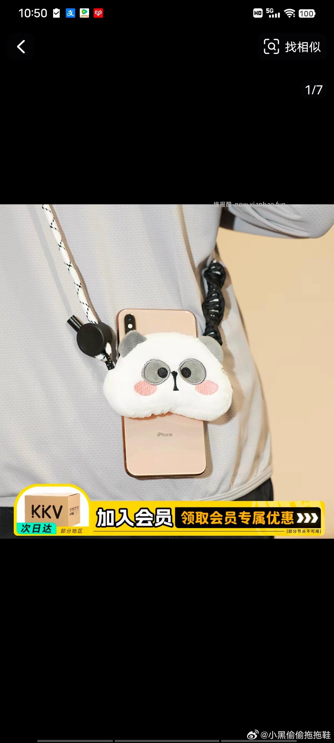 kkv杯子5.74到手 sd13过金币 凑99➖5 不凑是7.5 - 线报酷