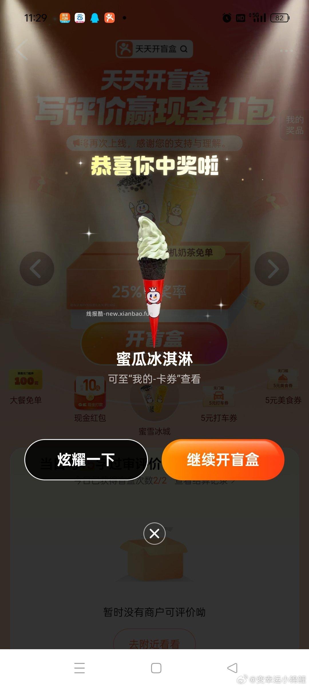 大众反馈哈 - 线报酷