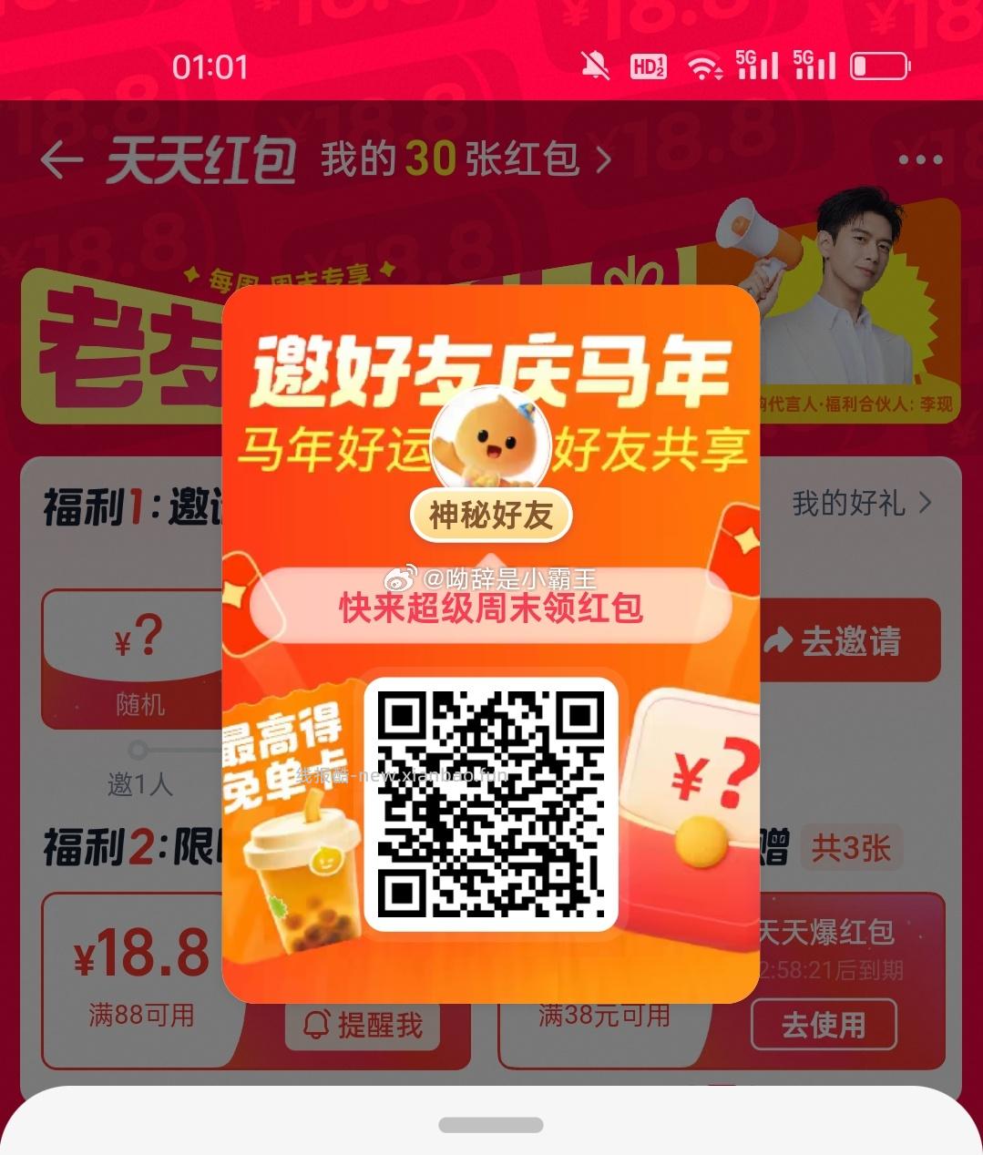 限深圳农.行-热门活d 体验赢好礼 下拉有花心意礼 - 线报酷