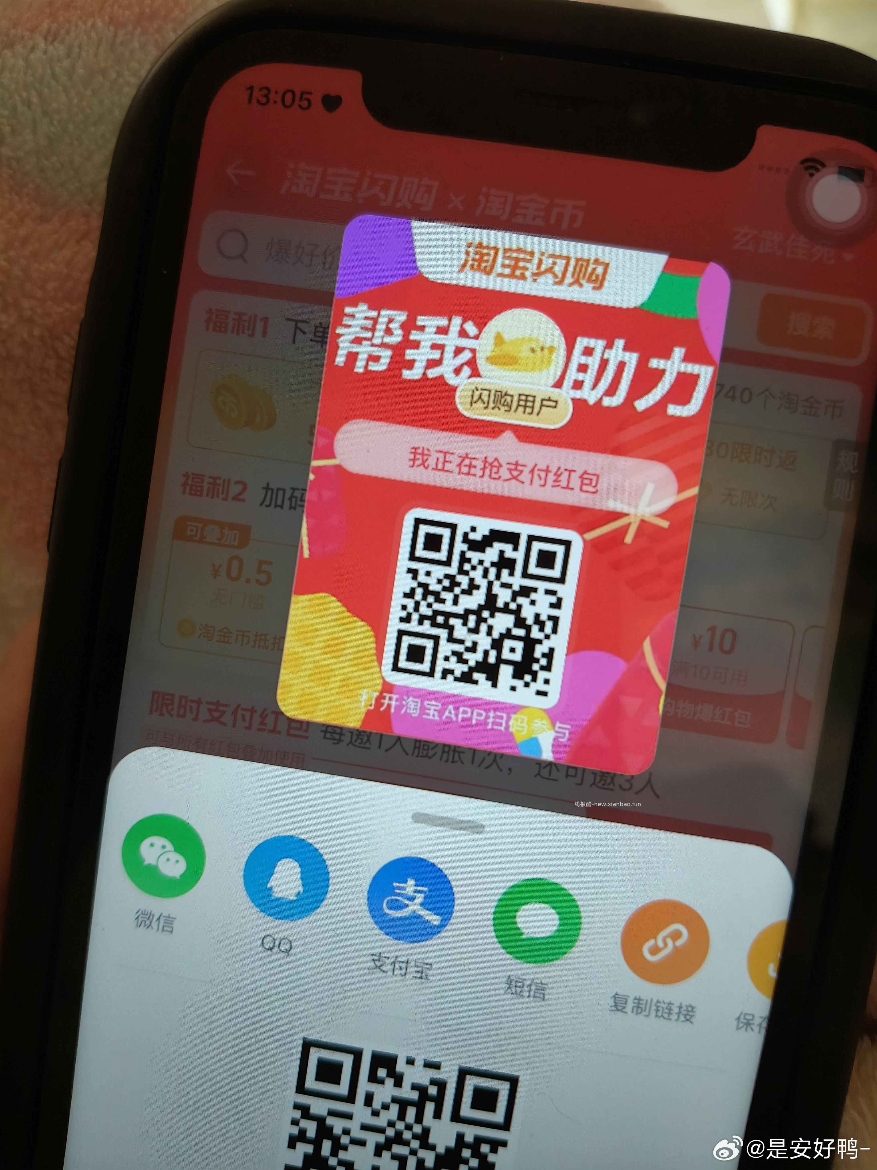 这个补了哈 zfb搜 我的快递 下面的包裹游历 有需兌 - 线报酷