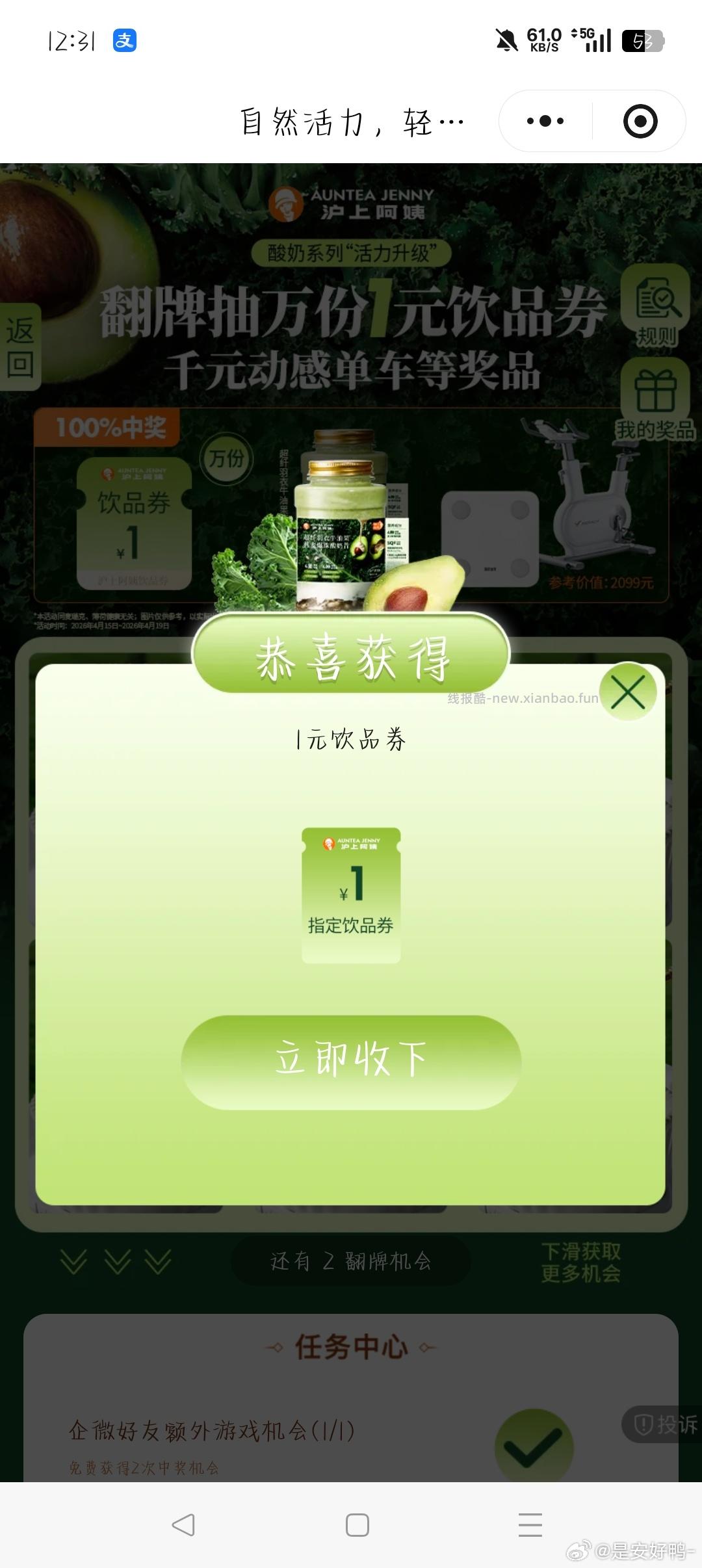 抖音2.02💰京东卡有货 直接搜 2.02e卡 能去用农.行省钱卡买 - 线报酷