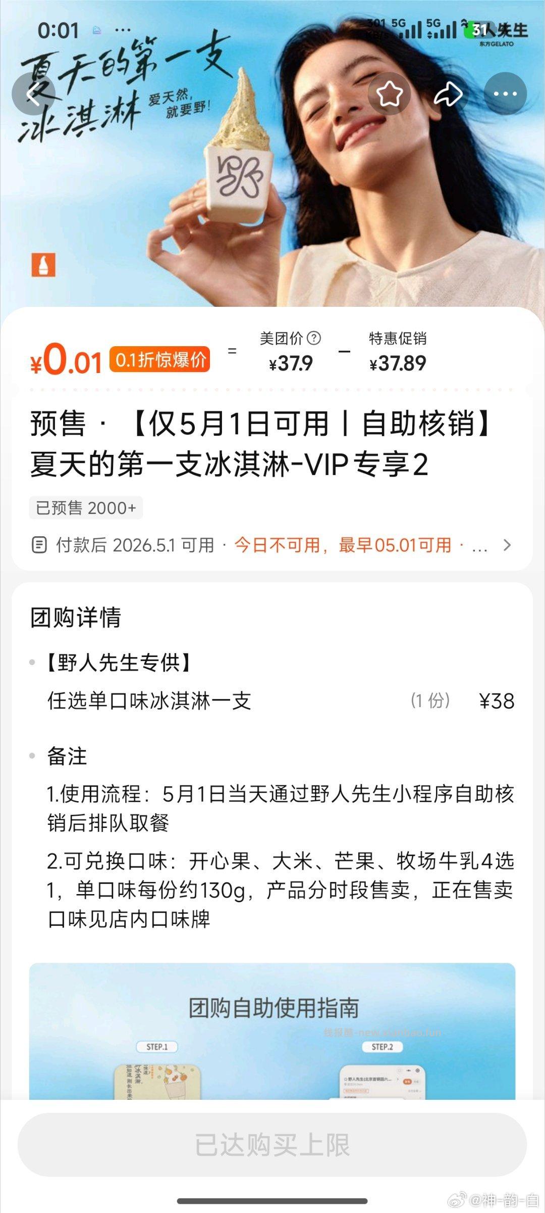 可以去了 刚才很卡 很简单 0点 大众搜 万份野人先生 - 线报酷