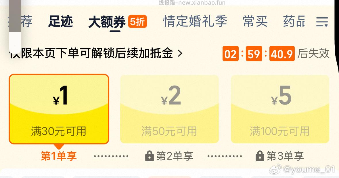 好价不 需要tjb 五折 好的话我发上来 - 线报酷