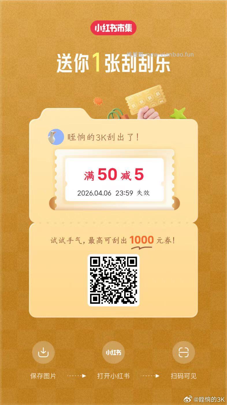 美团搜 夜间集市 凌晨抽过的 更新了一次次数 有反馈10-10夜市倦 或10啤⑨ - 线报酷