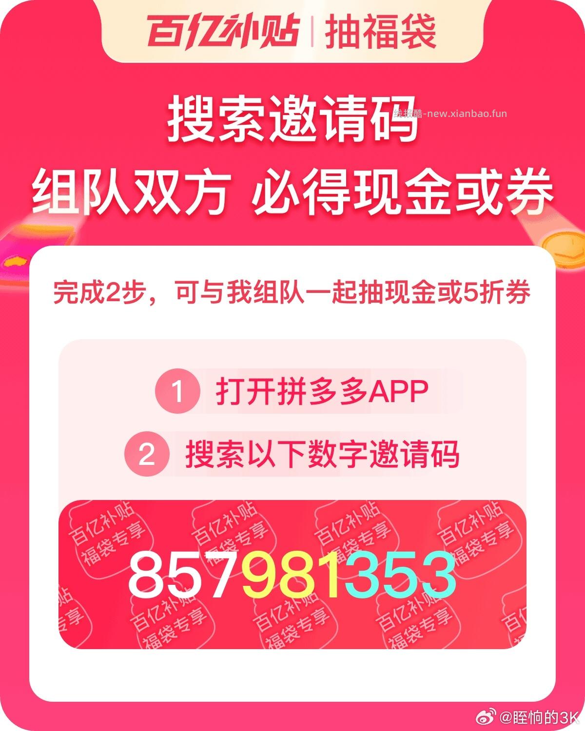 搜 人人小红包 领3/5百补虹包 大部分都有 有领到5🧧的 可以拍这个 - 线报酷