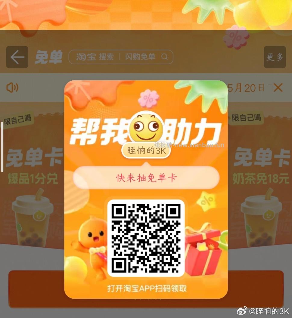 大众点评搜 潮这儿出发 有反馈1+先斤 页面做认wu去抽 - 线报酷