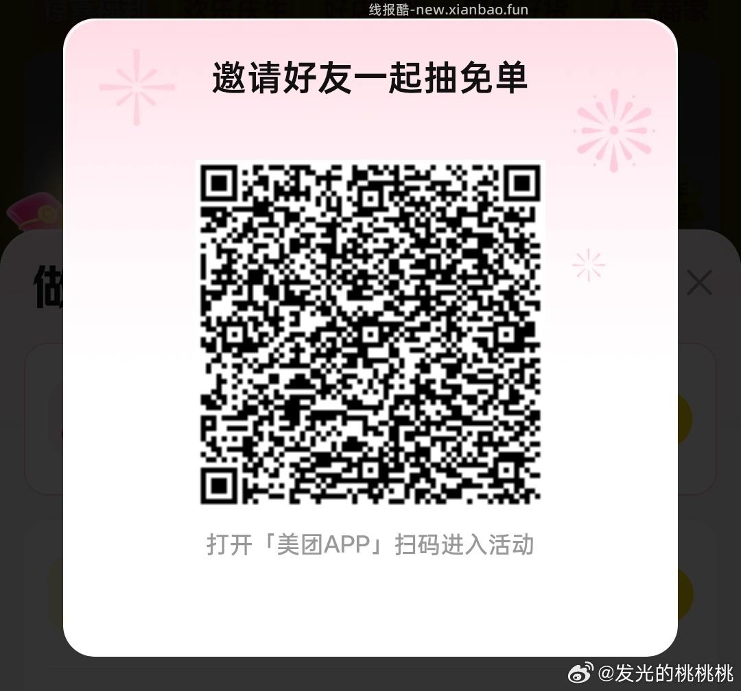 刚抽到松鼠16的记得领叠加卷 可以0元买12根雪糕/甄稀 美团搜 松鼠便利520 - 线报酷