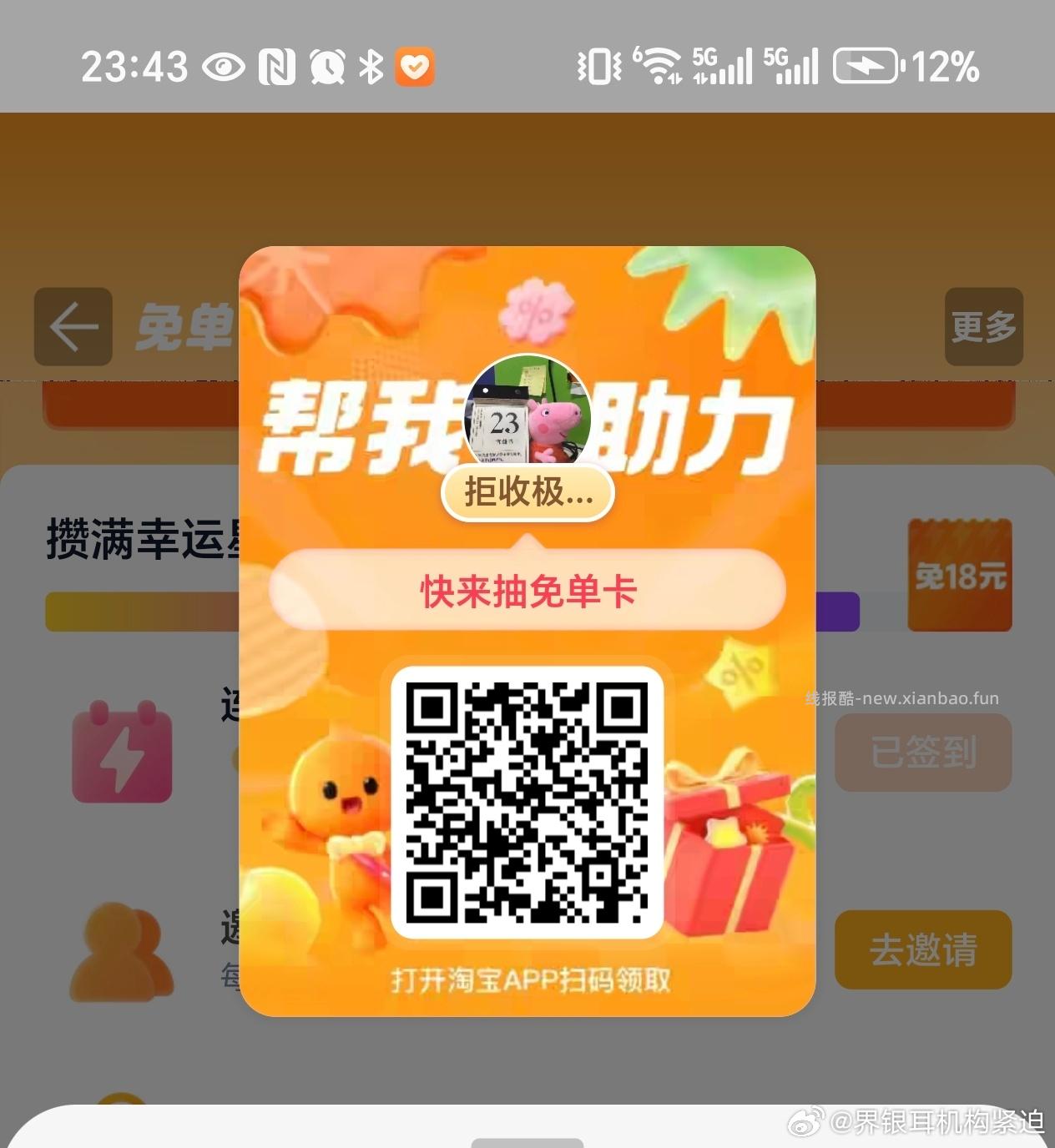 0点 下面几个大众 可以过下抽 1️⃣大众搜 必玩榜 右下浮窗 或搜 - 线报酷
