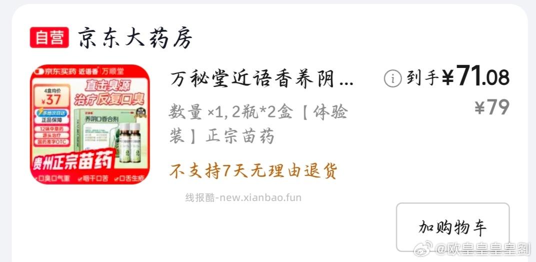 闲聊问答求推荐求zhu来这里 禁恋爱纠纷和线上问诊 2026.3.28号 - 线报酷