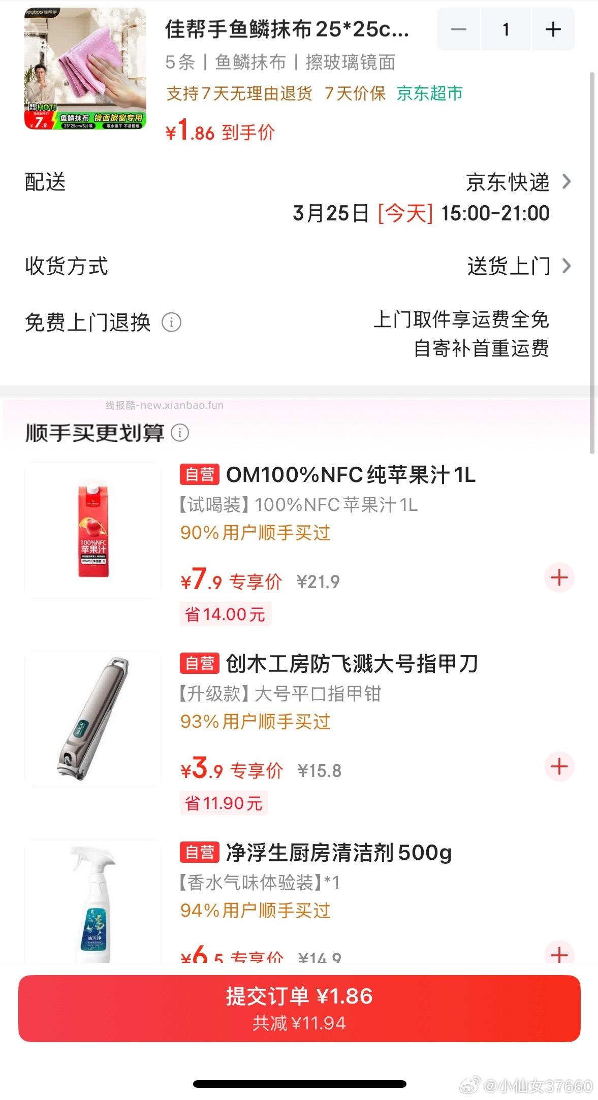 好喝的苹果汁 - 线报酷