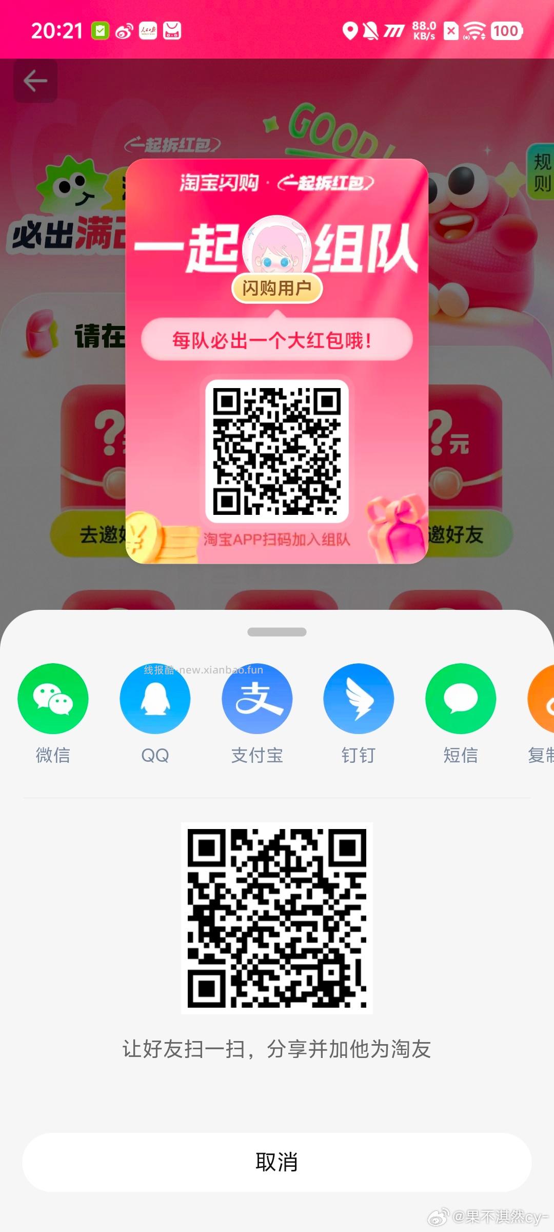 QQ频道目前都关闭了哈 大家21点答题 统一来YY语音 抖音极速版 答.题 - 线报酷