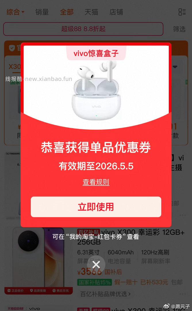 速度呀❗️ 超级大放水 YY都在中 反馈无敌多哈 淘宝搜 惊喜盒子 - 线报酷