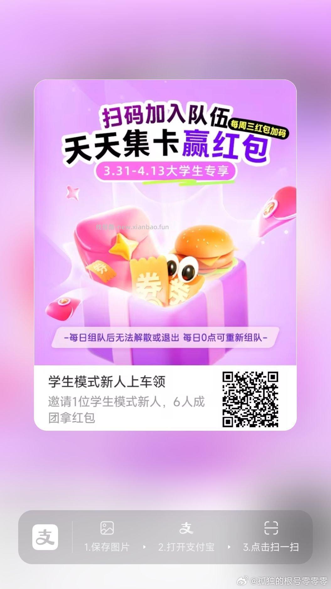 霸王茶姬早系列买一送一 17元 - 线报酷