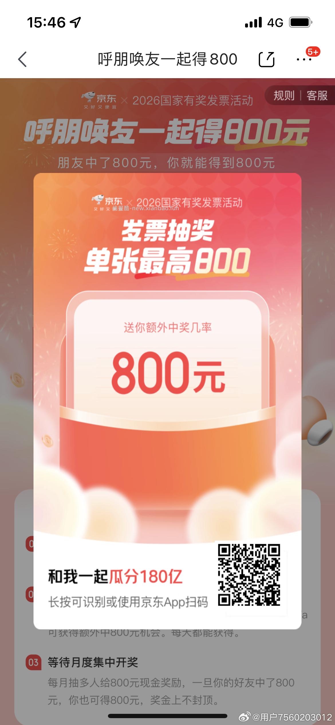 迪卡侬速干运动短袖 34.5元 - 线报酷