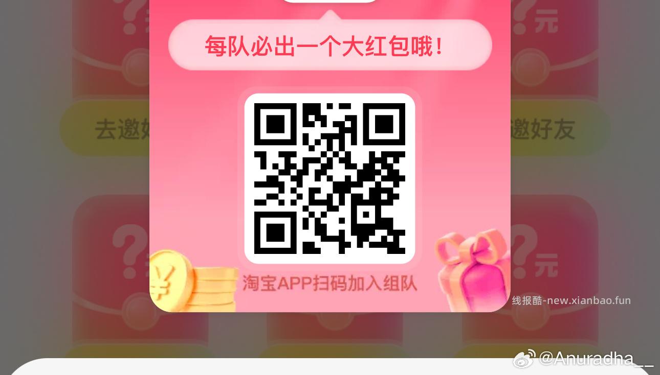⏰17点 留意超市鸿包雨 - 线报酷