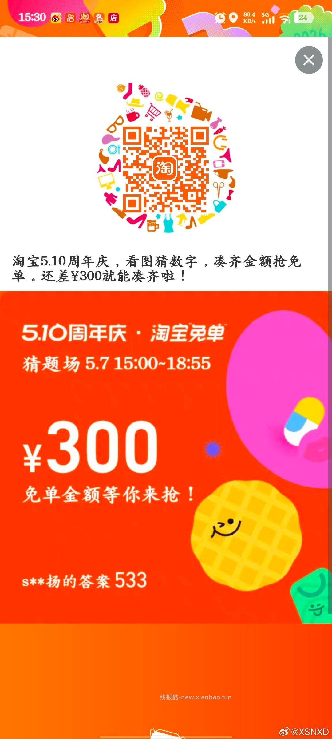 丐友互助qun - 线报酷