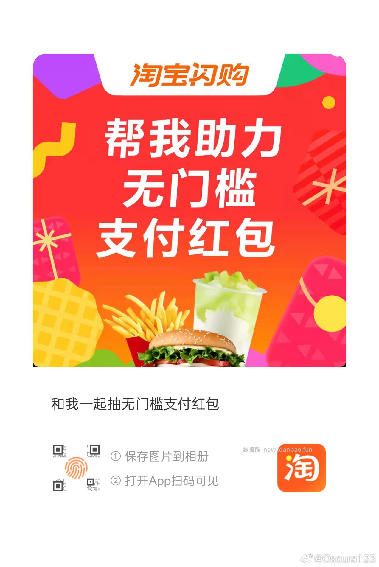 参与尊宝兔单 一定记得领商家卷 ️美团 尊宝披萨 随机刚需冲‼️ - 线报酷