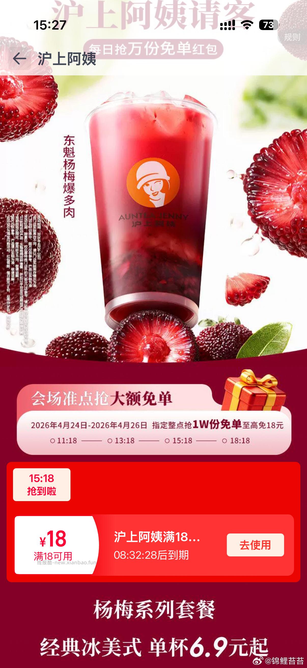 楼上如果不抵扣了 去我的-鸿包-去使用 自己去看一下低价哈 - 线报酷