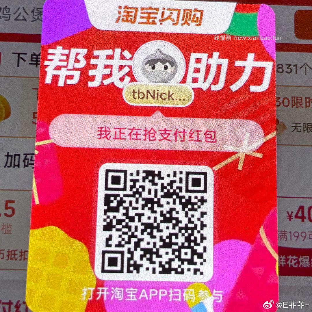 ⏰11:20 挪瓦0.01💰以下三个 - 线报酷