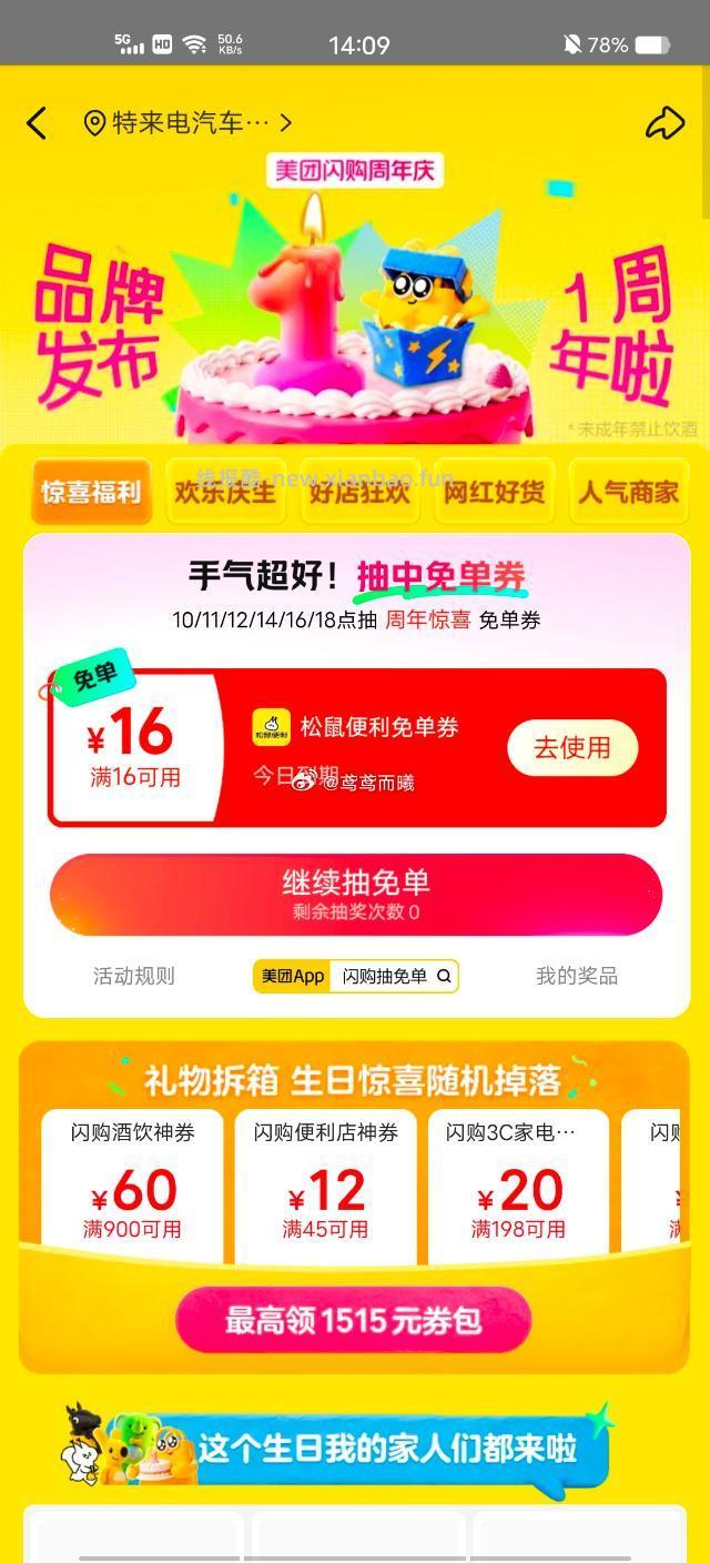 这场水可能没了08分是松鼠 - 线报酷